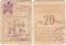 20 рублей б/д (Симферополь)