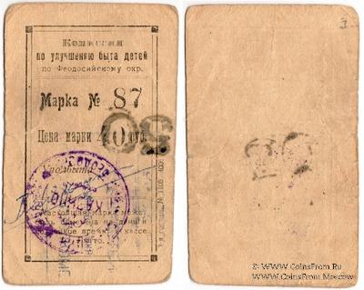 50 рублей 1923 г. (Феодосия)