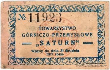 5 фенингов 1917 г. (Сосновицы)