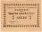 3 рубля б/д (Тульчин)