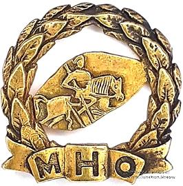 Значок МНО (вариант 1)