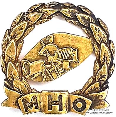 Значок МНО (вариант 1)