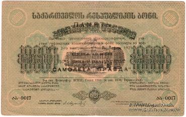 10.000 рублей 1922 г. НАДПЕЧАТКА