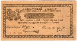 1 рубль 1918 г.