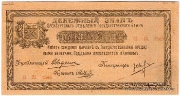 1 рубль 1918 г.