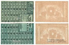 10.000 рублей 1919 г. БРАК