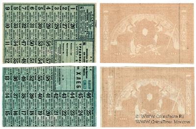 10.000 рублей 1919 г. БРАК