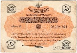 20 пиастров 1916-1917 (1332) г.