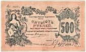 500 рублей 1918 г.