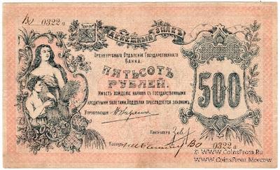 500 рублей 1918 г.
