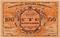 100 карбованцев 1917 г. БРАК