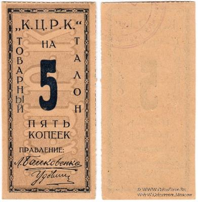 5 копеек б/д (Кременчуг) 