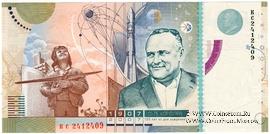 Королёв С.П. 2007 г. ГОЗНАК