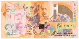 200 лет ГОЗНАК. 2018 г. ГОЗНАК