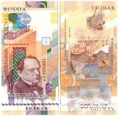 Якоби Б.С. 2008 г. ГОЗНАК