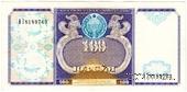 100 сумов 1994 г. БРАК