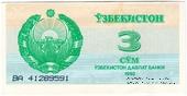 3 сума 1992 г. БРАК