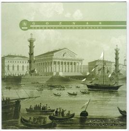 Буклет. Серия 