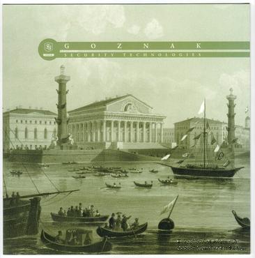 Буклет. Серия 