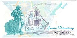 300-летие Санкт-Петербурга. 2002 г. ГОЗНАК