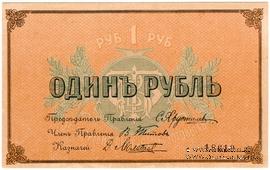 1 рубль б/д (Кострома)