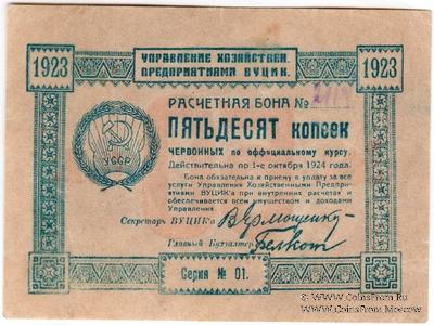 50 копеек 1923 г.