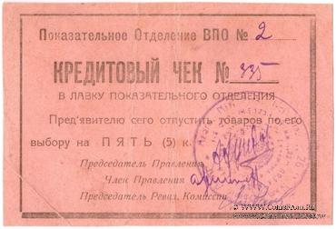 5 копеек б/д (Баку)