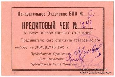 20 копеек б/д (Баку)