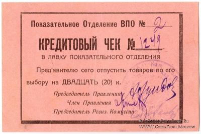 20 копеек б/д (Баку)