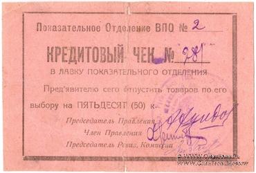 50 копеек б/д (Баку)