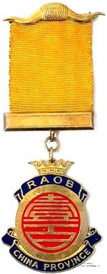 Знак Провинциальной Ложи RAOB в  Китае.