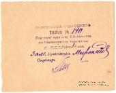 1 копейка б/д (Новочеркасск)