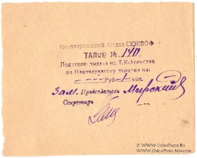 1 копейка б/д (Новочеркасск)