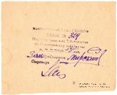 3 копейки б/д (Новочеркасск)