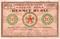 10 рублей 1919 г. (Рига) БРАК