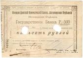 500 рублей 199 г. (Житомир)