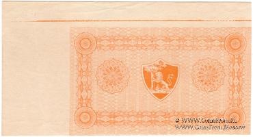 1 рубль 1915 г. (Либава) БРАК