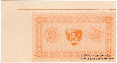 1 рубль 1915 г. (Либава) БРАК