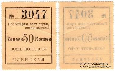 50 копеек 1924 г. (Чита)