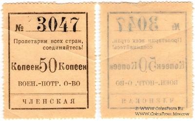 50 копеек 1924 г. (Чита)