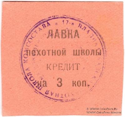 3 копейки 1924 г. (Владикавказ)