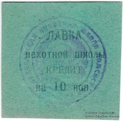 10 копеек 1924 г. (Владикавказ)
