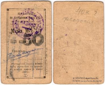 50 рублей 1923 г. (Феодосия)