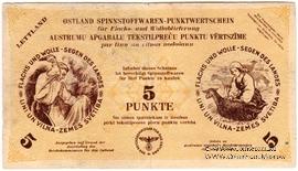 5 пунктов 1945 г. 