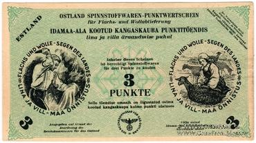 3 пункта 1945 г. 