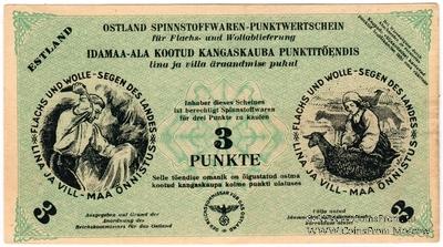 3 пункта 1945 г. 