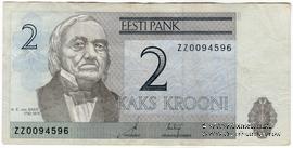 2 кроны 2006 г. 