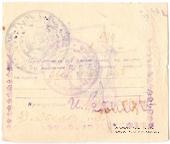 2 рубля 1923 г. (Оренбург)