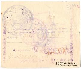 2 рубля 1923 г. (Оренбург)