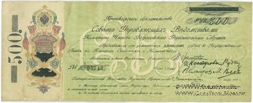 500 рублей 1918 г.